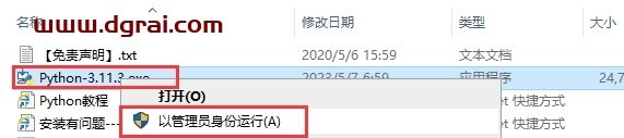 Python 3.11.3官方免费版【最新下载+安装教程】
