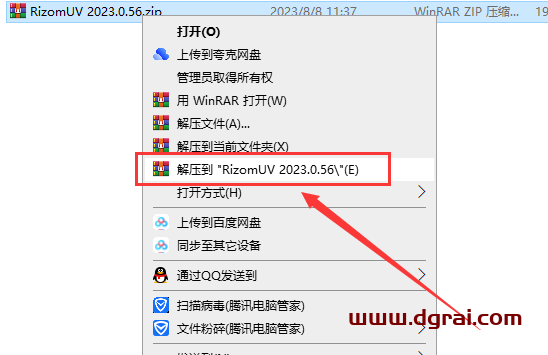 RizomUV 2023.0.56【三维模型展UV软件+学习文件+安装教程】英文版安装包下载