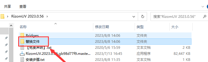 RizomUV 2023.0.56【三维模型展UV软件+学习文件+安装教程】英文版安装包下载