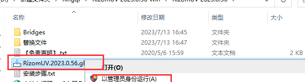 RizomUV 2023.0.56【三维模型展UV软件+学习文件+安装教程】英文版安装包下载