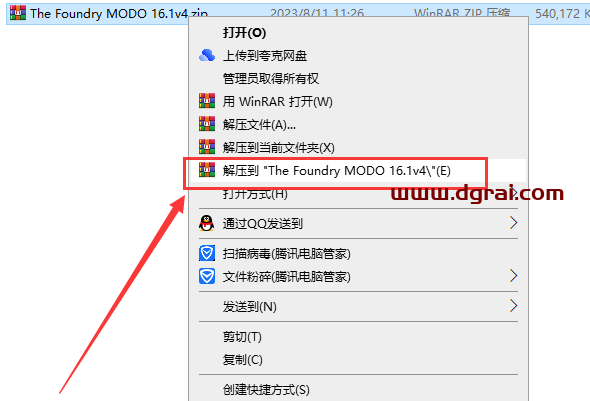 The Foundry MODO 16.1v4【三维建模模型软件】学习版下载与安装教程
