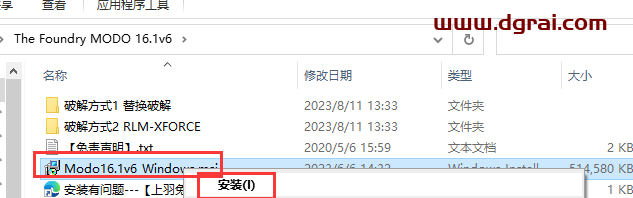 The Foundry MODO 16.1v6【附学习补丁】英文版下载与安装教程
