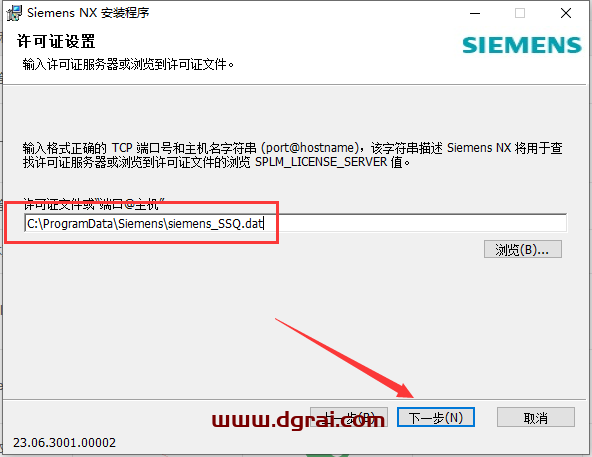 UG NX 2306 Build 3000【附学习补丁+安装教程】简体中文版安装包下载