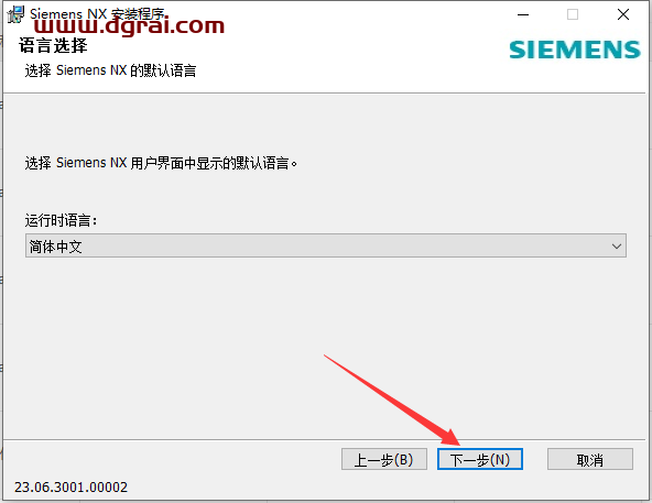 UG NX 2306 Build 3000【附学习补丁+安装教程】简体中文版安装包下载