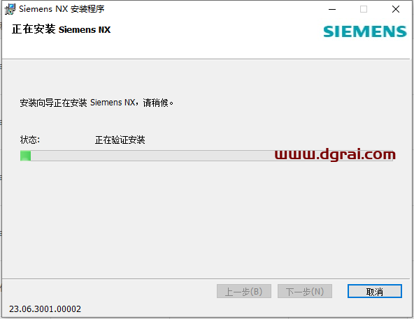 UG NX 2306 Build 3000【附学习补丁+安装教程】简体中文版安装包下载