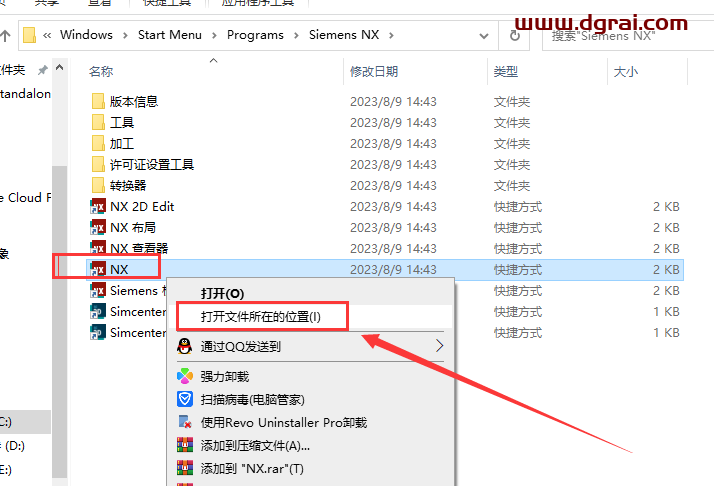 UG NX 2306 Build 3000【附学习补丁+安装教程】简体中文版安装包下载