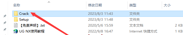 UG NX 2306 Build 3000【附学习补丁+安装教程】简体中文版安装包下载
