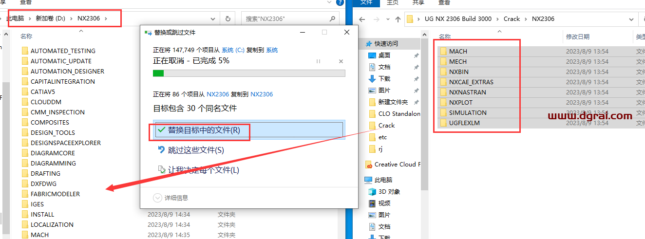 UG NX 2306 Build 3000【附学习补丁+安装教程】简体中文版安装包下载