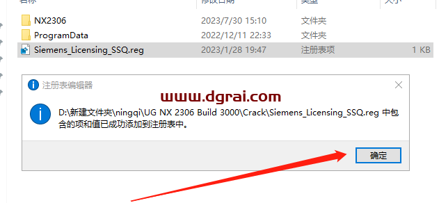 UG NX 2306 Build 3000【附学习补丁+安装教程】简体中文版安装包下载