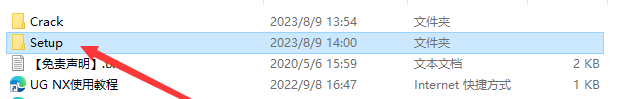 UG NX 2306 Build 3000【附学习补丁+安装教程】简体中文版安装包下载