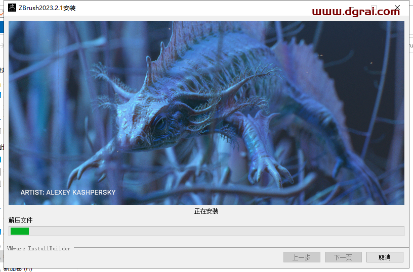 ZBrush 2023.2.1【ZB雕刻软件,附安装教程】简体中文版安装包下载