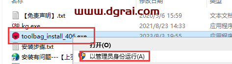 八猴渲染器Marmoset Toolbag v4.0.6【附安装教程】英文版安装包下载