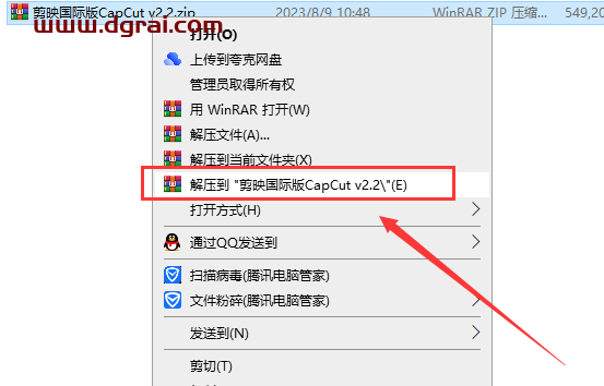 剪映v2.2国际版CapCut【附安装教程】中文版安装包下载