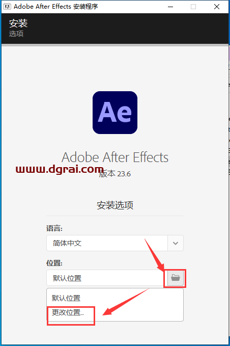 Adobe After Effects 2023 v23.6.0中文版安装包下载附AE2023安装教程