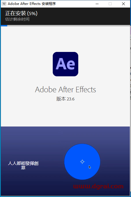Adobe After Effects 2023 v23.6.0中文版安装包下载附AE2023安装教程