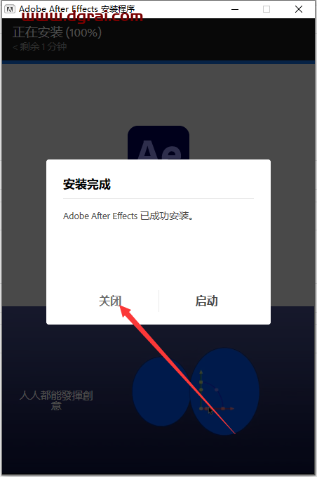 Adobe After Effects 2023 v23.6.0中文版安装包下载附AE2023安装教程