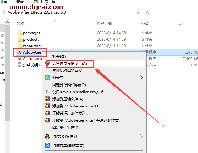 Adobe After Effects 2023 v23.6.0中文版安装包下载附AE2023安装教程