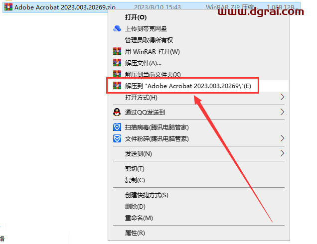 Acrobat Pro DC 2023.003.20269【附安装教程】中文版安装包下载