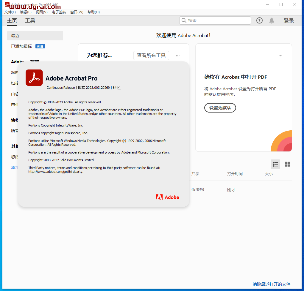 Acrobat Pro DC 2023.003.20269【附安装教程】中文版安装包下载