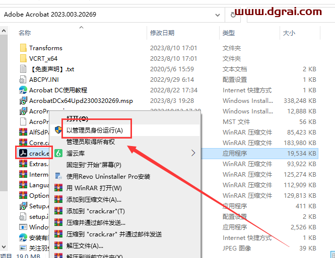 Acrobat Pro DC 2023.003.20269【附安装教程】中文版安装包下载