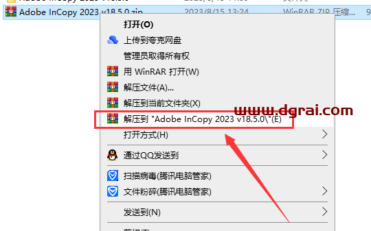 Adobe Dimension v3.4.10【附注册机+安装教程】Dn免费中文学习版