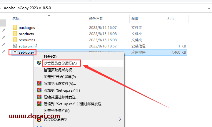 Adobe Dimension v3.4.10【附注册机+安装教程】Dn免费中文学习版
