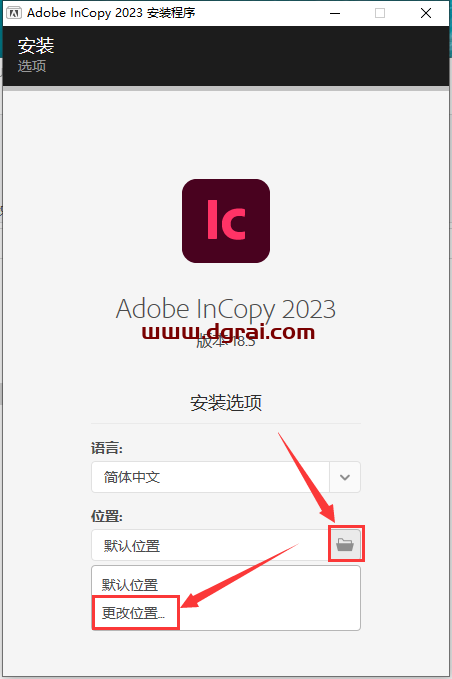 Adobe Dimension v3.4.10【附注册机+安装教程】Dn免费中文学习版