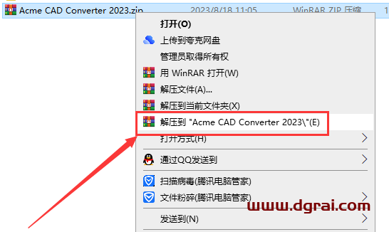 Acme CAD Converter 2023【CAD图形文件转换软件】中文绿色便携版下载与安装教程