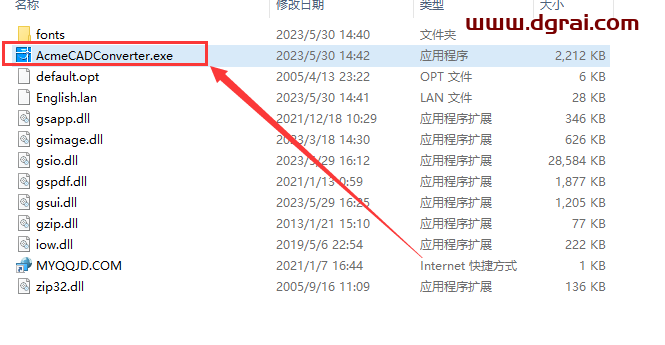 Acme CAD Converter 2023【CAD图形文件转换软件】中文绿色便携版下载与安装教程
