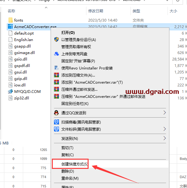Acme CAD Converter 2023【CAD图形文件转换软件】中文绿色便携版下载与安装教程