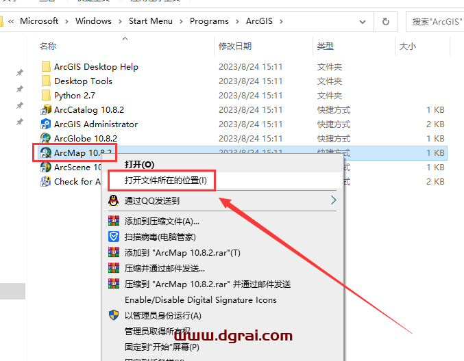 ArcGiS 10.8.2中文学习版下载与安装教程