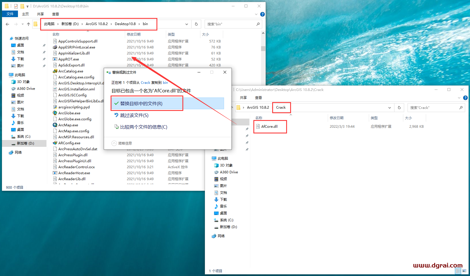 ArcGiS 10.8.2中文学习版下载与安装教程