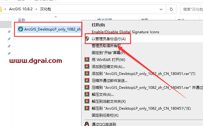 ArcGiS 10.8.2中文学习版下载与安装教程