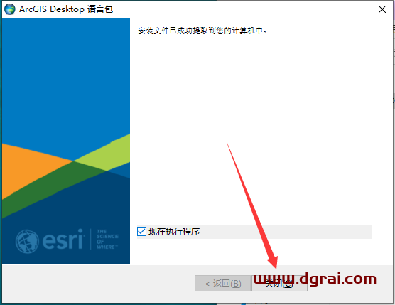ArcGiS 10.8.2中文学习版下载与安装教程