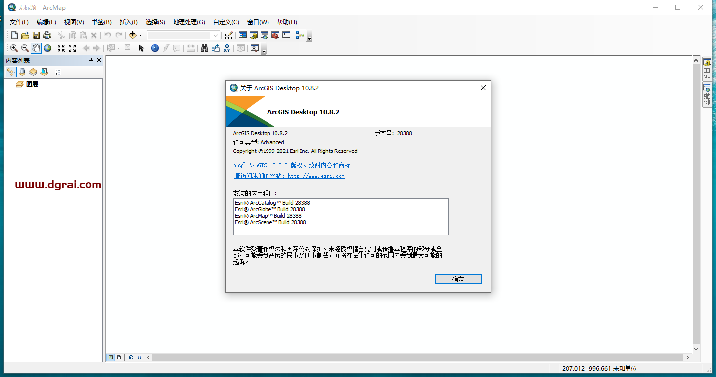 ArcGiS 10.8.2中文学习版下载与安装教程