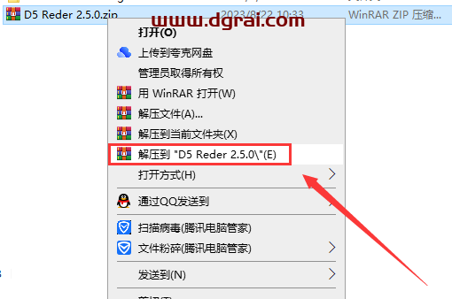D5 Render 2.5.0 安装包下载【附安装教程】