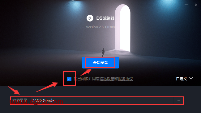 D5 Render 2.5.0 安装包下载【附安装教程】
