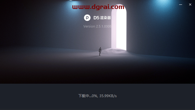 D5 Render 2.5.0 安装包下载【附安装教程】