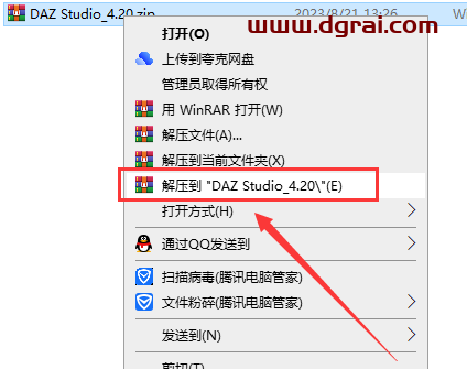 DAZ Studio Pro 4.20免费版下载【DAZ Studio 4.20】英文学习版安装教程