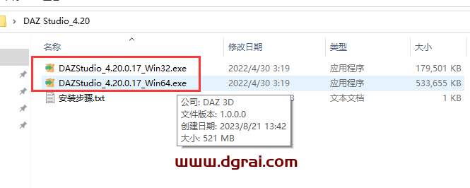 DAZ Studio Pro 4.20免费版下载【DAZ Studio 4.20】英文学习版安装教程