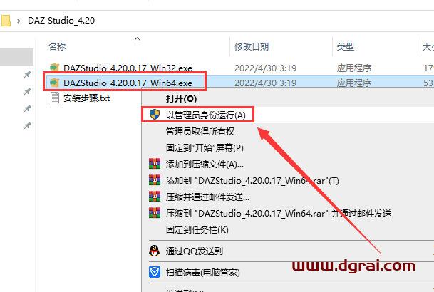 DAZ Studio Pro 4.20免费版下载【DAZ Studio 4.20】英文学习版安装教程