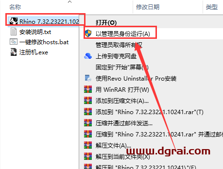 Rhino v7.32【犀牛 3D建模软件】汉化学习版下载与安装教程