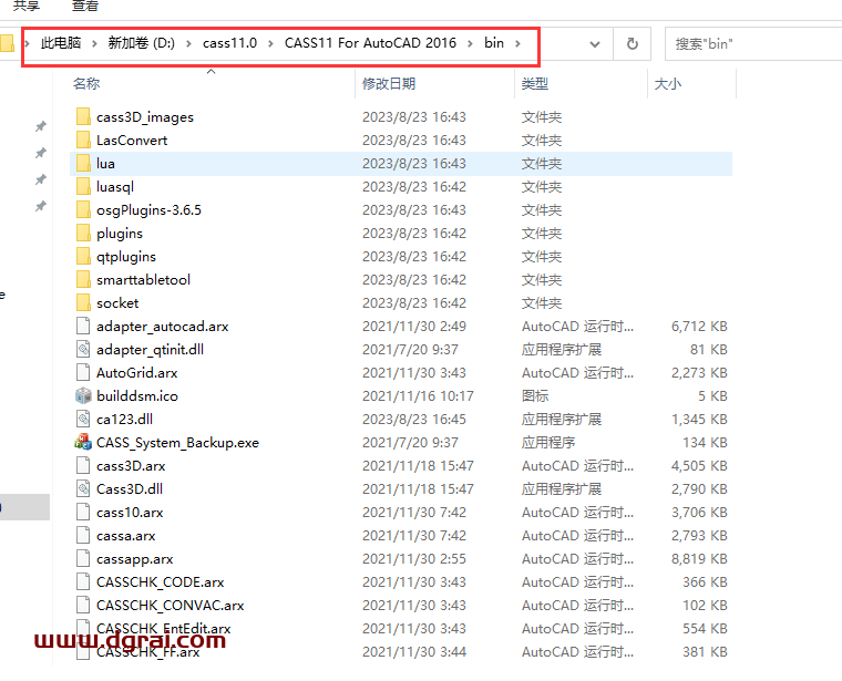 南方测绘cass 11.0【支持CAD2010-2022】中文激活版下载与安装教程