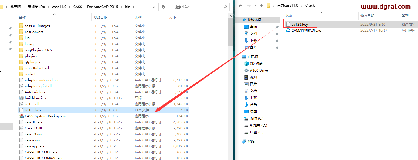 南方测绘cass 11.0【支持CAD2010-2022】中文激活版下载与安装教程