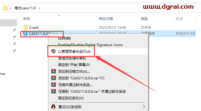 南方测绘cass 11.0【支持CAD2010-2022】中文激活版下载与安装教程