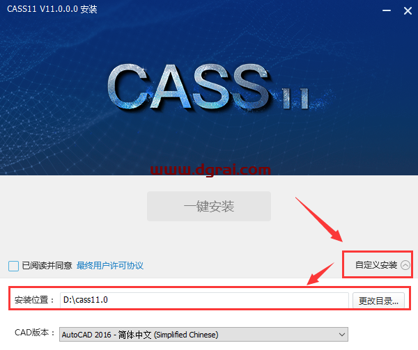 南方测绘cass 11.0【支持CAD2010-2022】中文激活版下载与安装教程