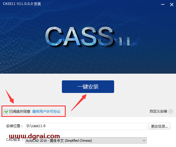 南方测绘cass 11.0【支持CAD2010-2022】中文激活版下载与安装教程