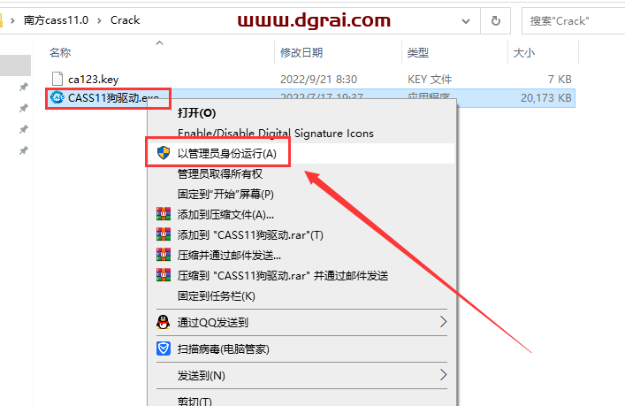 南方测绘cass 11.0【支持CAD2010-2022】中文激活版下载与安装教程