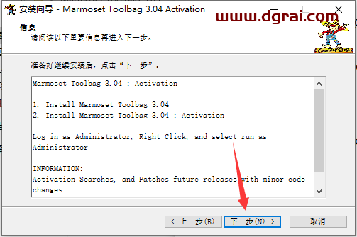 八猴渲染器3.05【Marmoset Toolbag 3.05】学习版下载与安装教程
