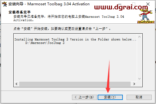 八猴渲染器3.05【Marmoset Toolbag 3.05】学习版下载与安装教程